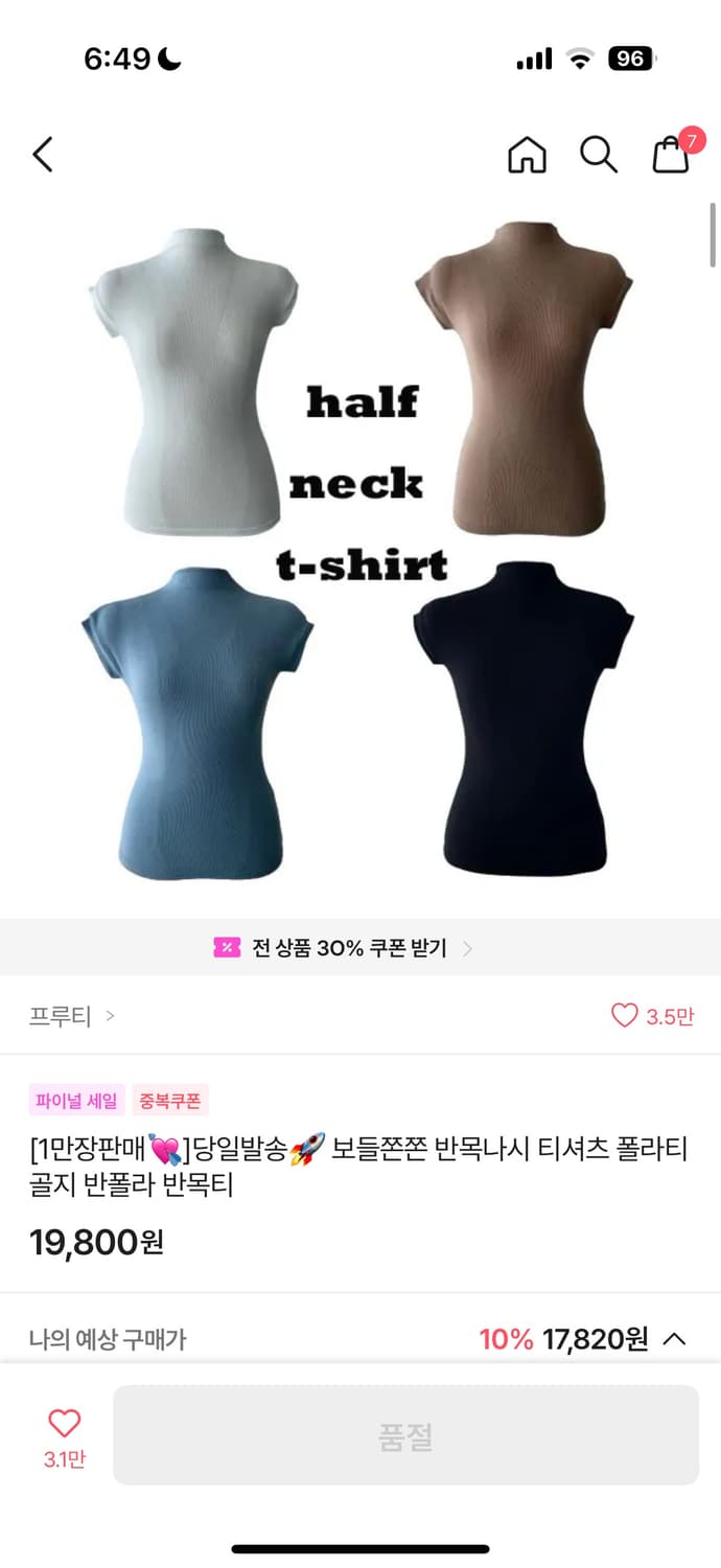 반폴라티 소라색 상품이미지1