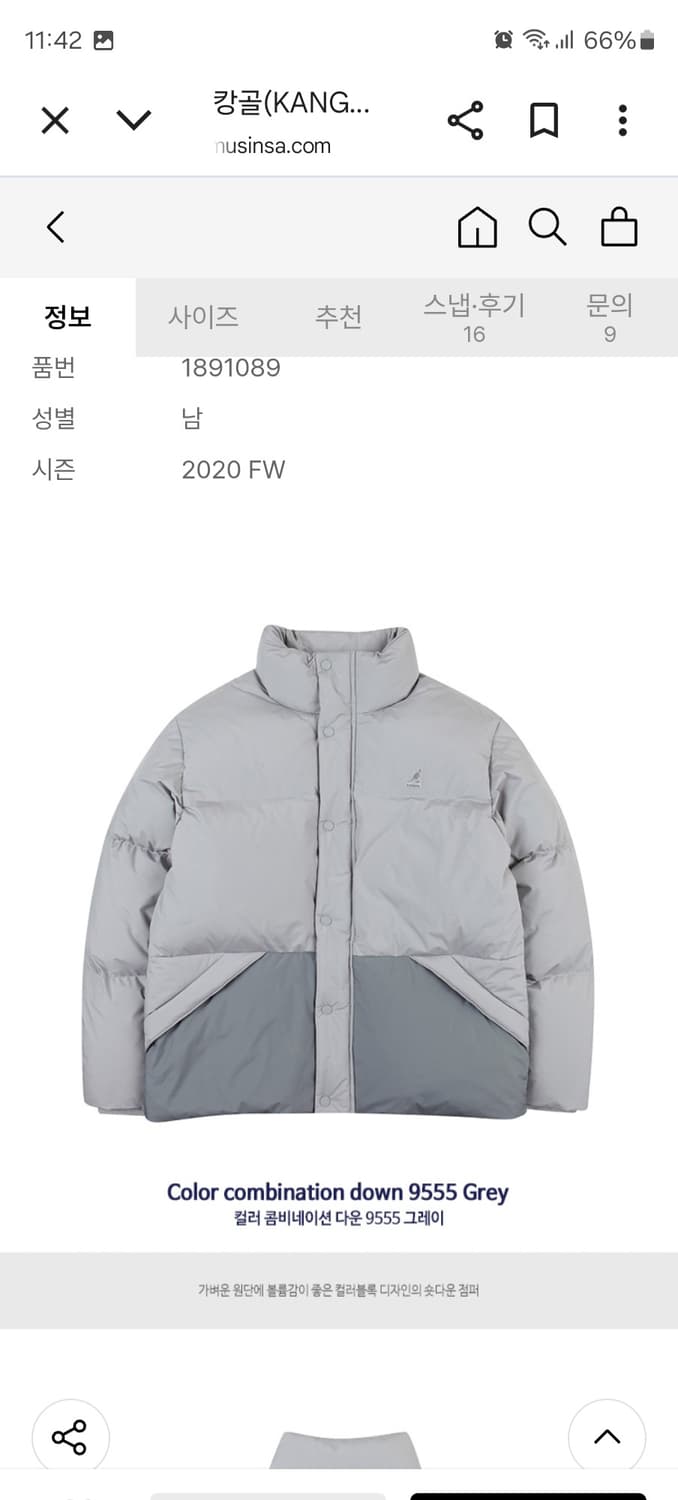 캉골 컬러 콤비네이션 다운 9555 그레이 색상, M 사이즈(거의새거)
 상품이미지1