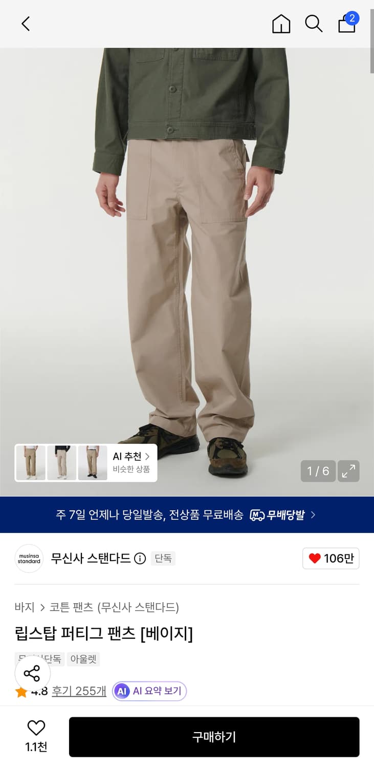 무탠다드 립스탑 퍼티그 팬츠 베이지 30 상품이미지3