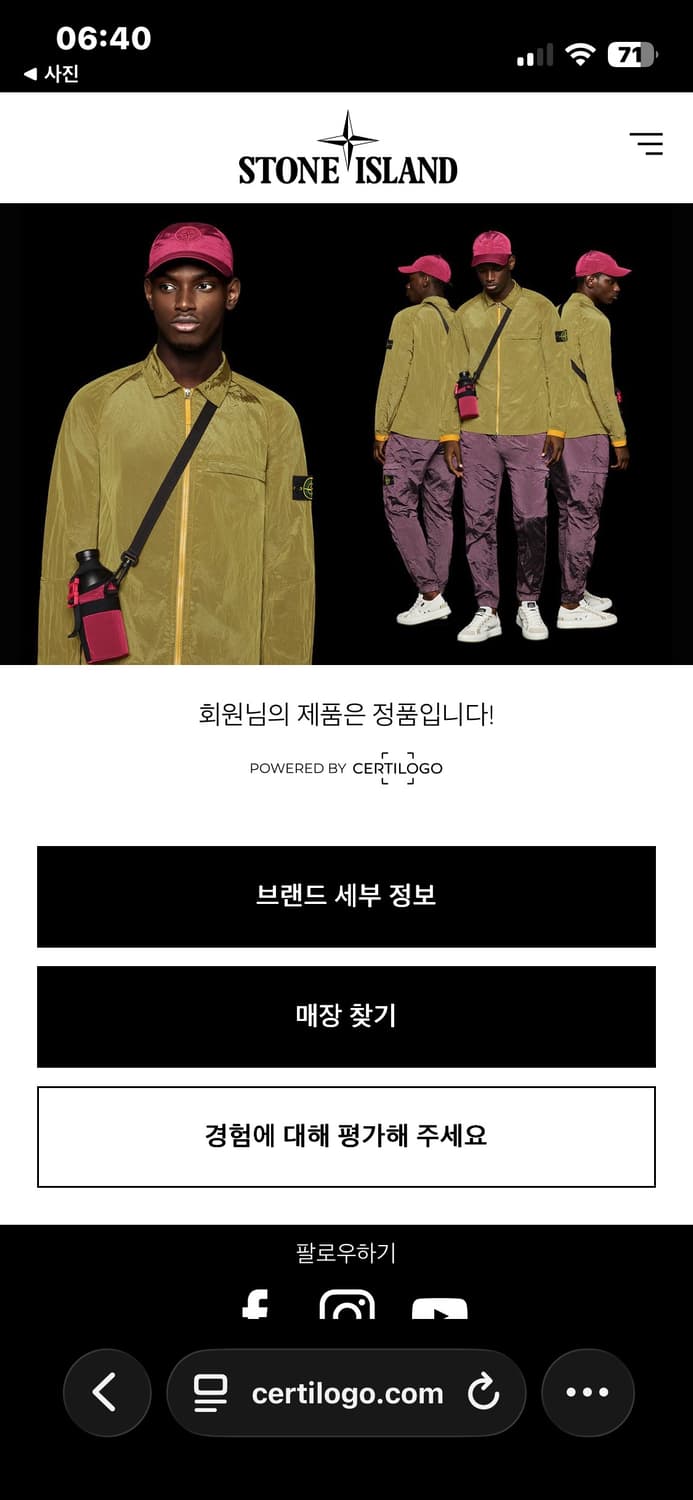 19FW 스톤아일랜드 나일론코튼 오버셔츠 상품이미지7