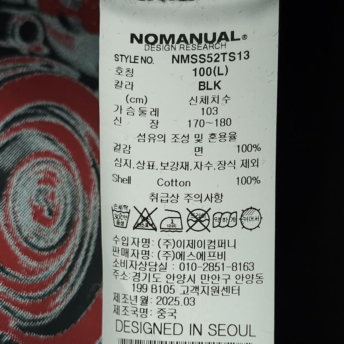 [노메뉴얼] 엔진 그래픽 프린팅 오버핏 반팔티 블랙 M20892 상품이미지9