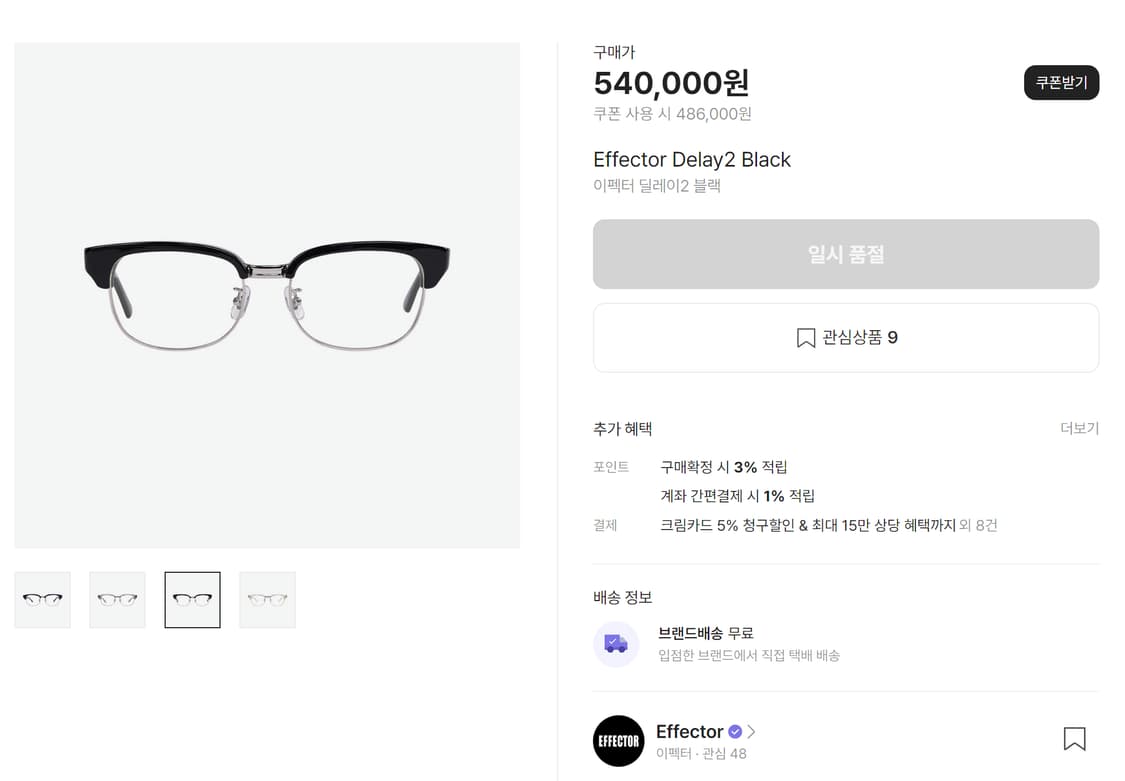 이펙터 EFFECTOR X IBE 하은테 0145 상품이미지9