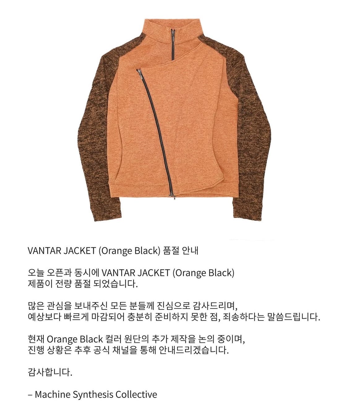 MSC VANTAR  JACKET 0 상품이미지2