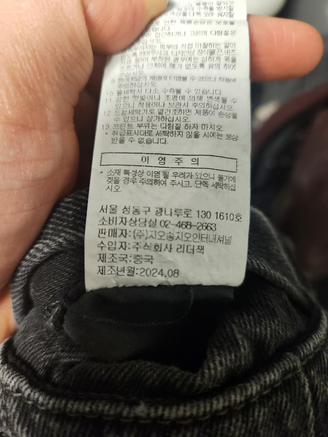 24fw 지오송지오 와이드 데님 팬츠 흑청 82 상품이미지4