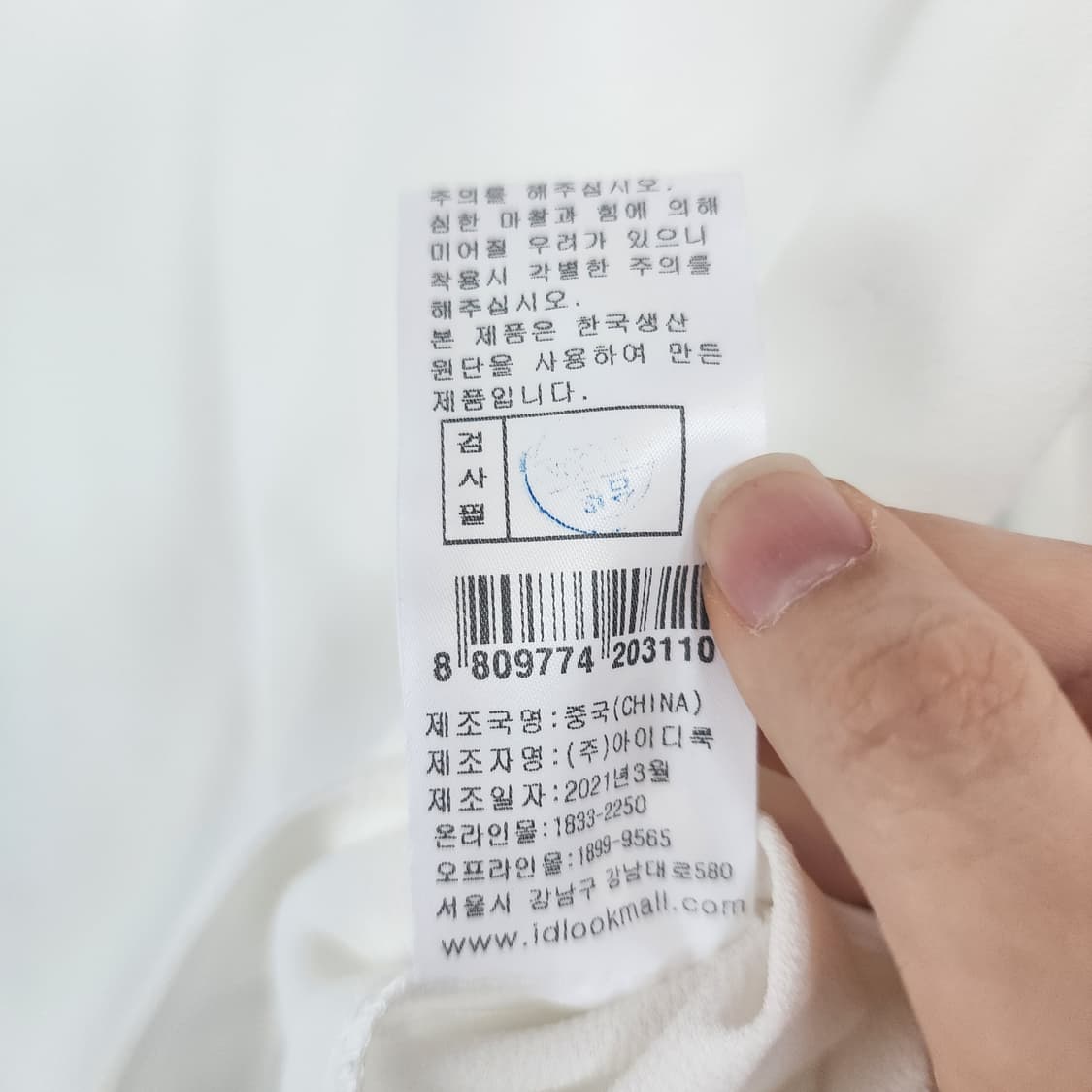 기비 화이트 반팔 티셔츠 상품이미지5