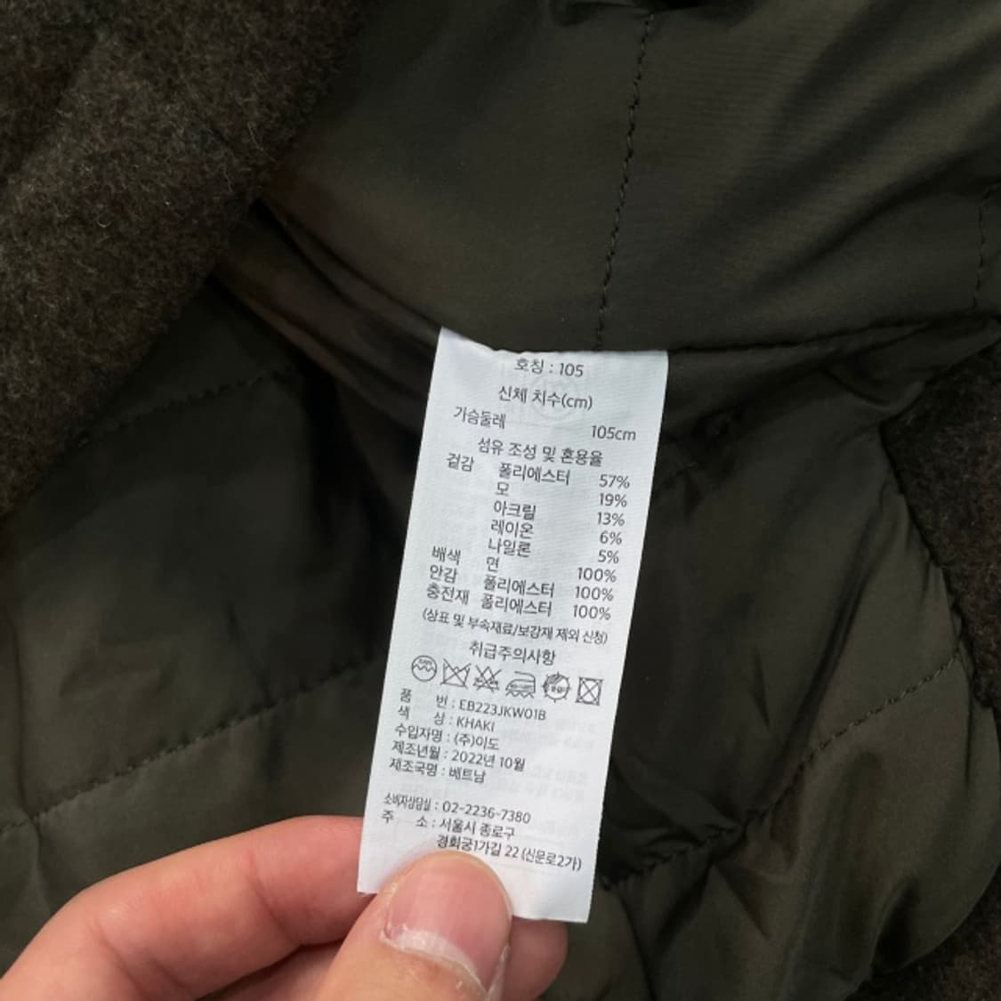 105 에디바우어 울 자켓 상품이미지4