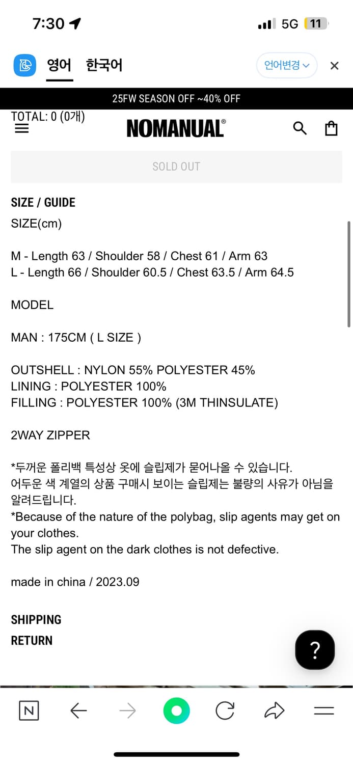 노메뉴얼 봄버 자켓(L) 상품이미지2