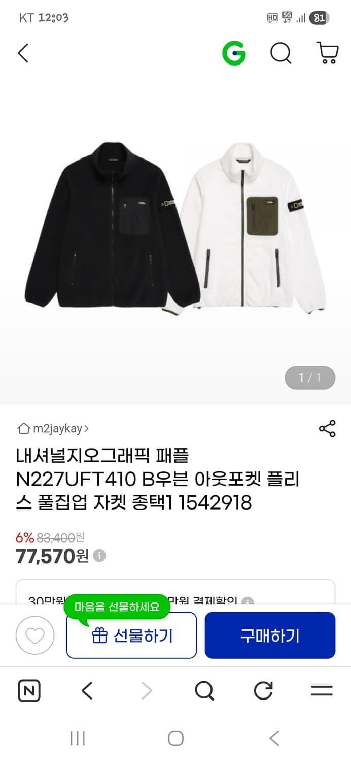 내셔널지오그래픽 패플 우븐 아웃포켓 플리스 집업자켓 xl xxl 상품이미지9