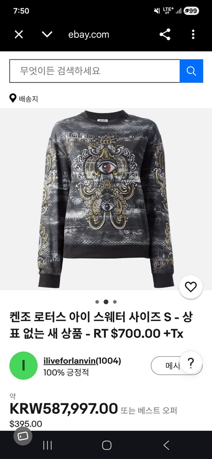 겐조 빅뱅 맨투맨 s 판매합니다 상품이미지6