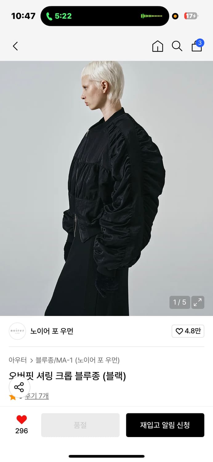 노이어우먼 오버핏 셔링 블루종 블랙 상품이미지2