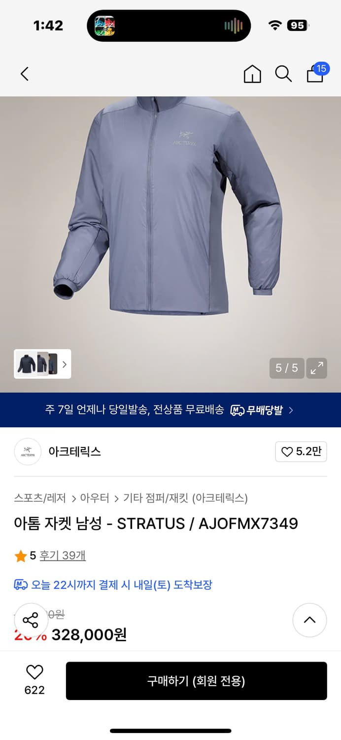 아크테릭스 아톰 자켓 남성 S - STRATUS 상품이미지2