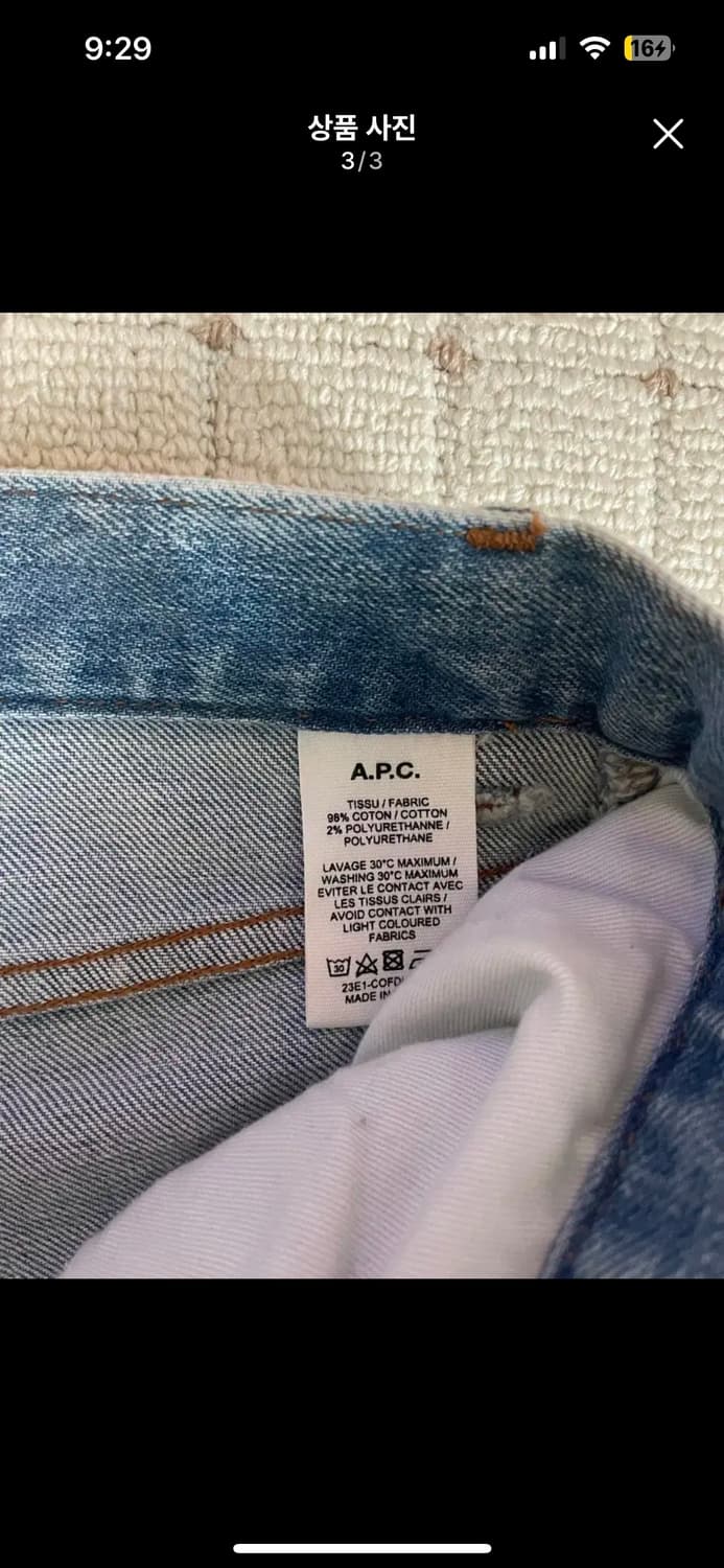 A.P.C 데님 마틴진 아페쎄30사이즈 상품이미지2