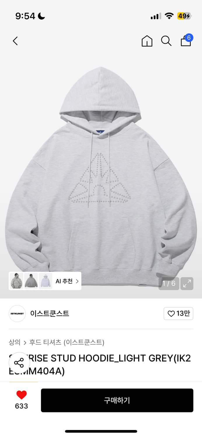 이스트쿤스트 후드 L 상품이미지1