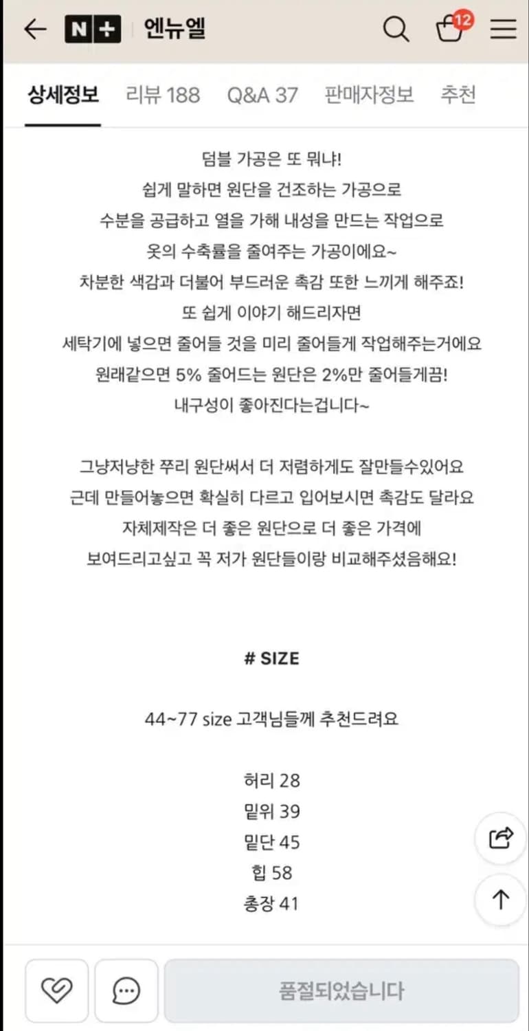 엔뉴엘 자체제작 반바지 상품이미지3