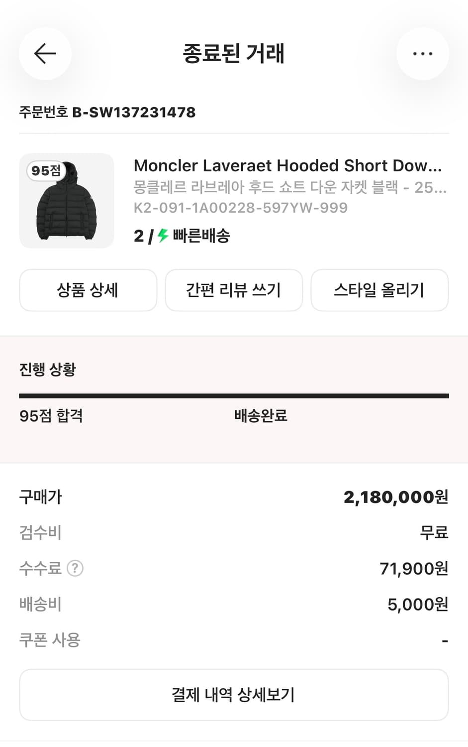 몽클레어 라브레아 후드 쇼트 다운 자켓 -25FW 상품이미지9