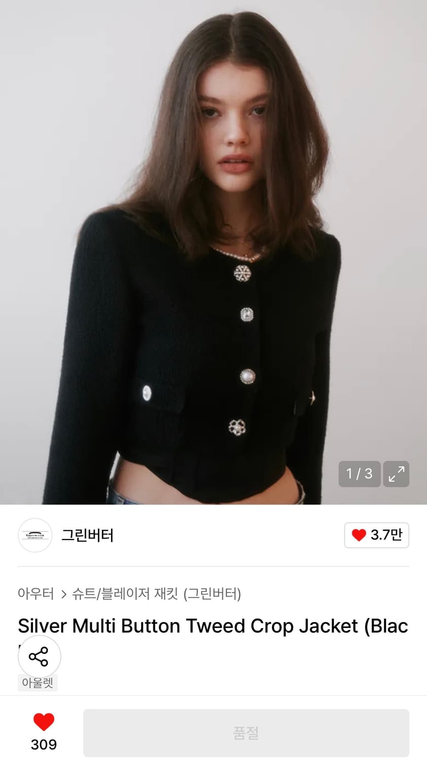 그린버터 트위드 자켓 상품이미지3