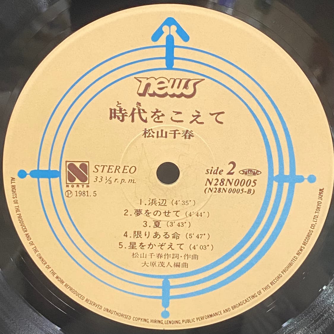 (LP) Chiharu Matsuyama - 시대를 초월하여 상품이미지5