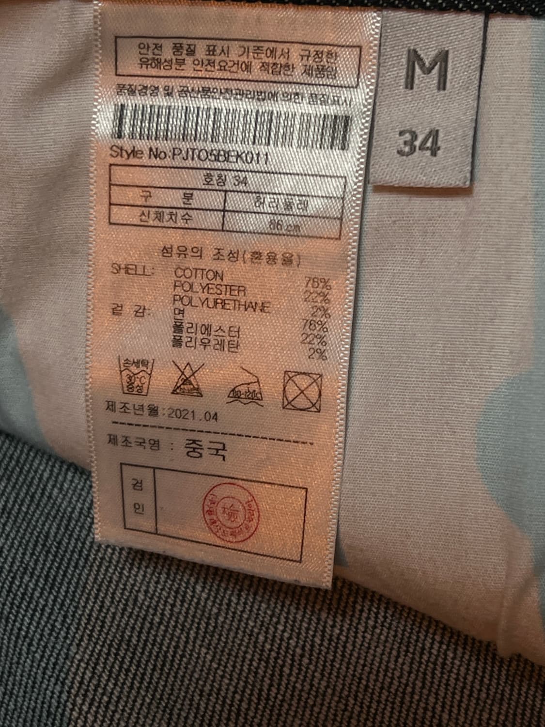 Plac 셀비지 데님 34size 상품이미지3