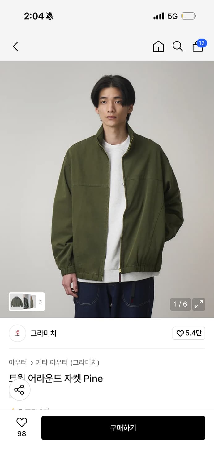 그라미치 트윌 어라운드 자켓 더스키 올리브/파인 L,XL,XXL 구해요! 상품이미지1