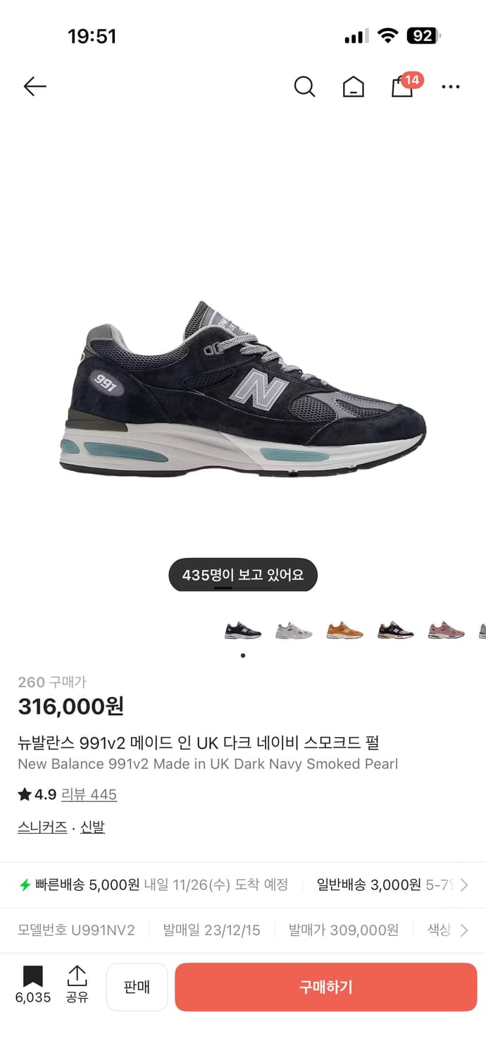 뉴발란스 991v2 메이드 인 UK 다크 네이비 스모크드 펄 260 상품이미지1