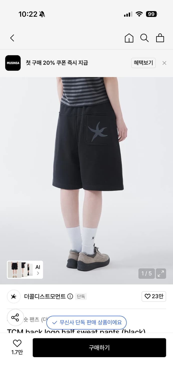 더콜디스트모먼트 스웻팬츠 back logo half sweat pants 상품이미지1