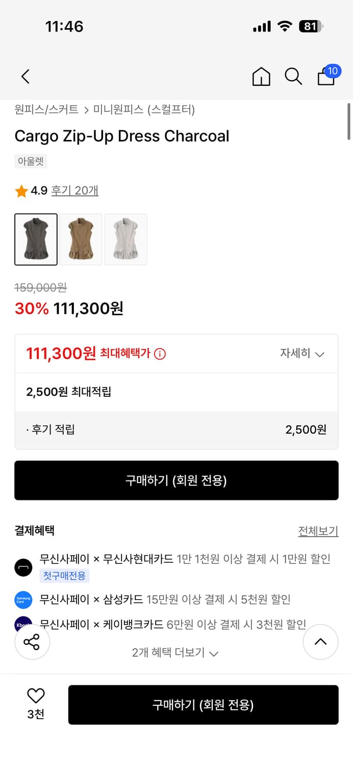 스컬프터 집업 드레스 상품이미지2