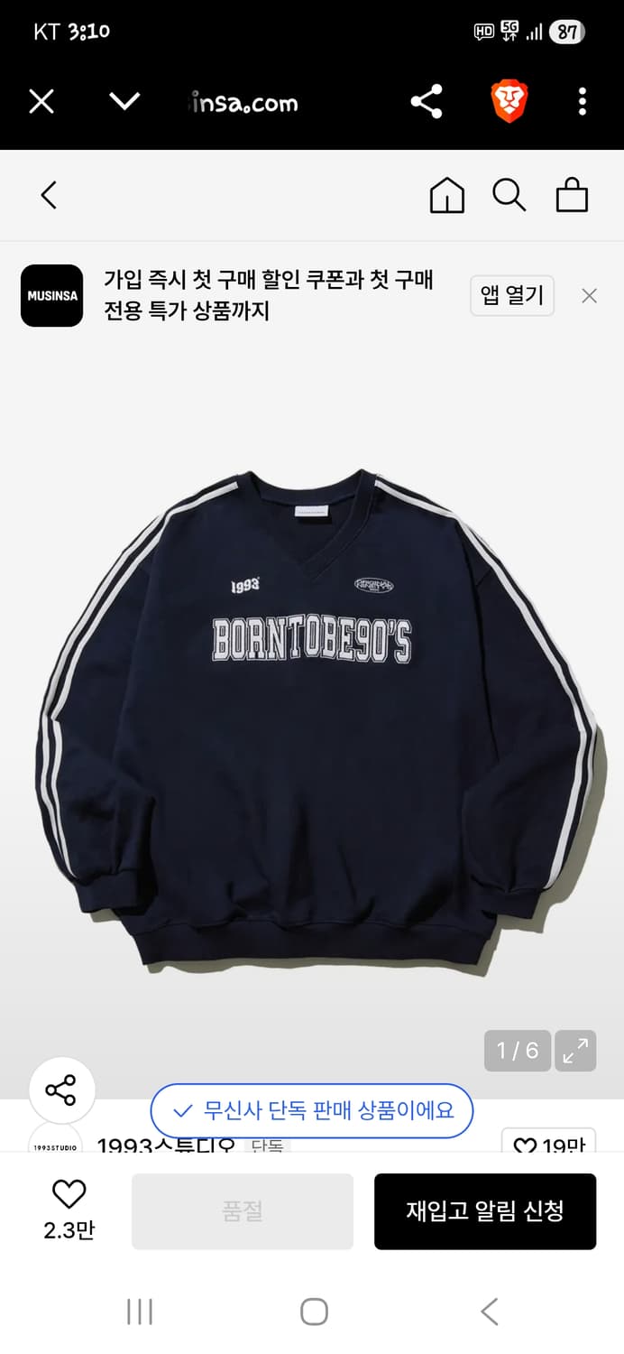 1993 스튜디오 스웻 브이넥 맨투맨 프리 상품이미지7