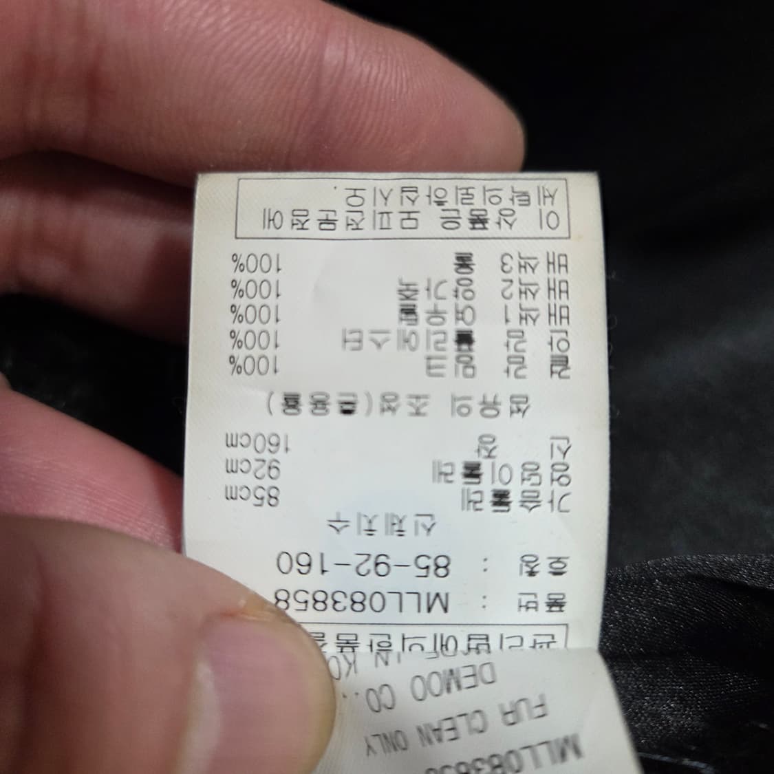 데무 밍크 베스트 상품이미지6