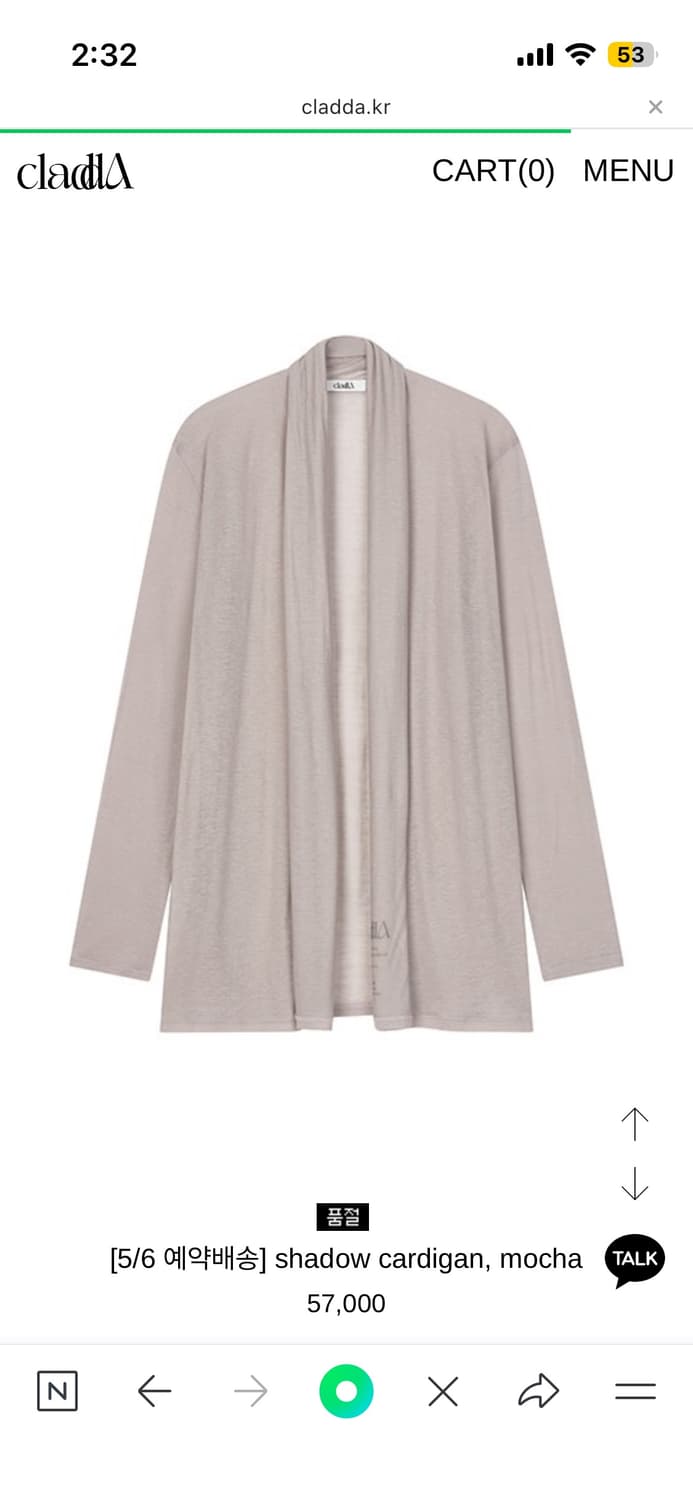 클라따 섀도우 가디건 모카 상품이미지1