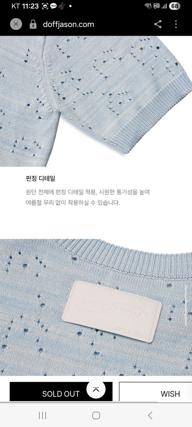 도프제이슨 시크 슬리브 펀칭 니트 반팔  L 100 105 상품이미지9