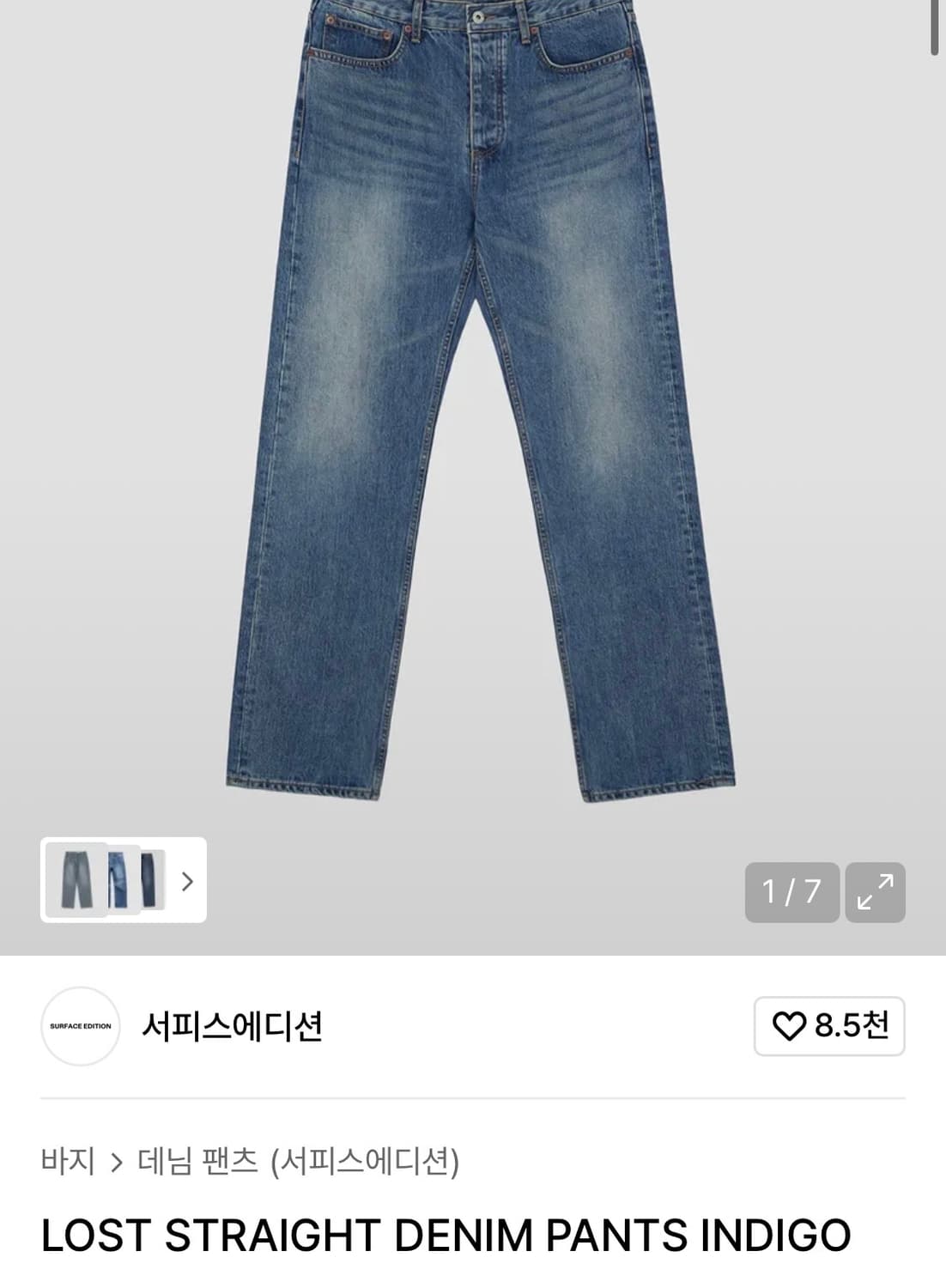 서피스에디션 스트레이트 데님 상품이미지1
