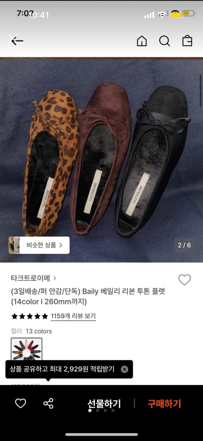 스웨이드 플랫 새상품 240 타크트로이메 상품이미지1