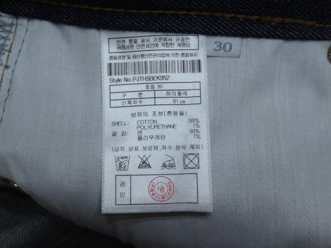 (30인치) 플랙 X 매르고 셀비지 베를린 K95 RAW 상품이미지9