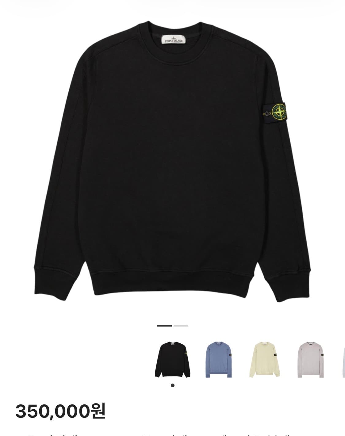 스톤아일랜드 맨투맨 L 4회착 상품이미지1