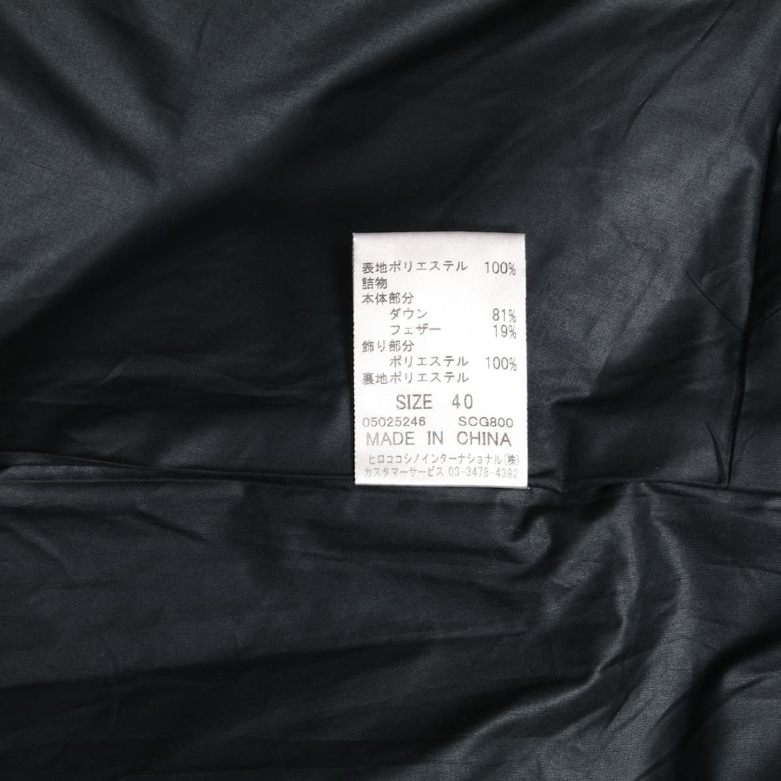 HIROKO KOSHINO 상품이미지7