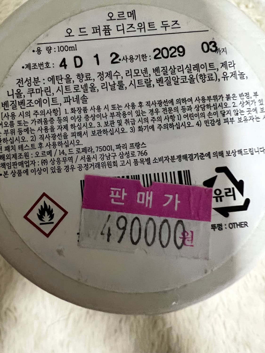 오르메 18 - 12 100ml 상품이미지3