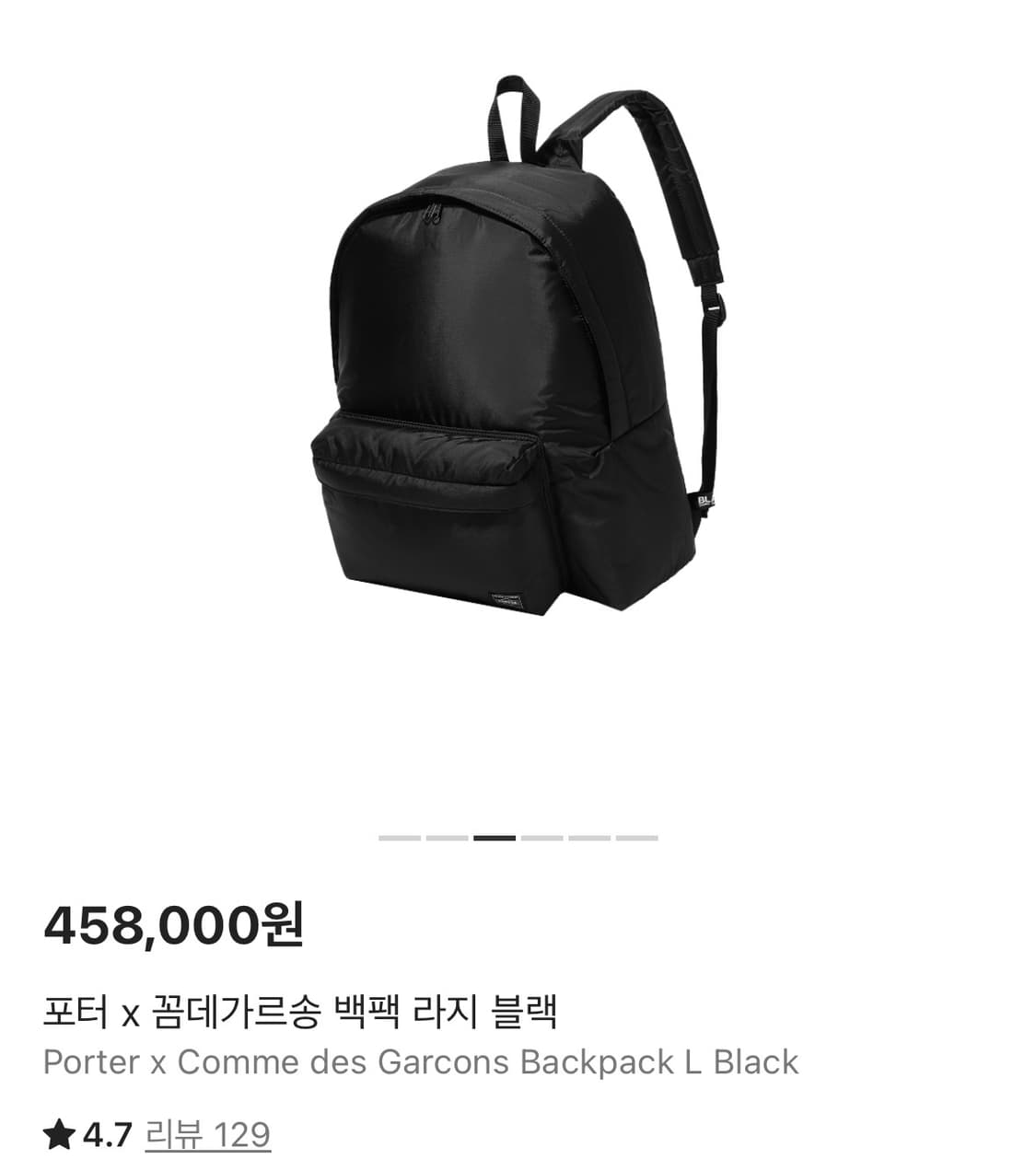 포터 x 꼼데가르송 백팩 라지 블랙 상품이미지1