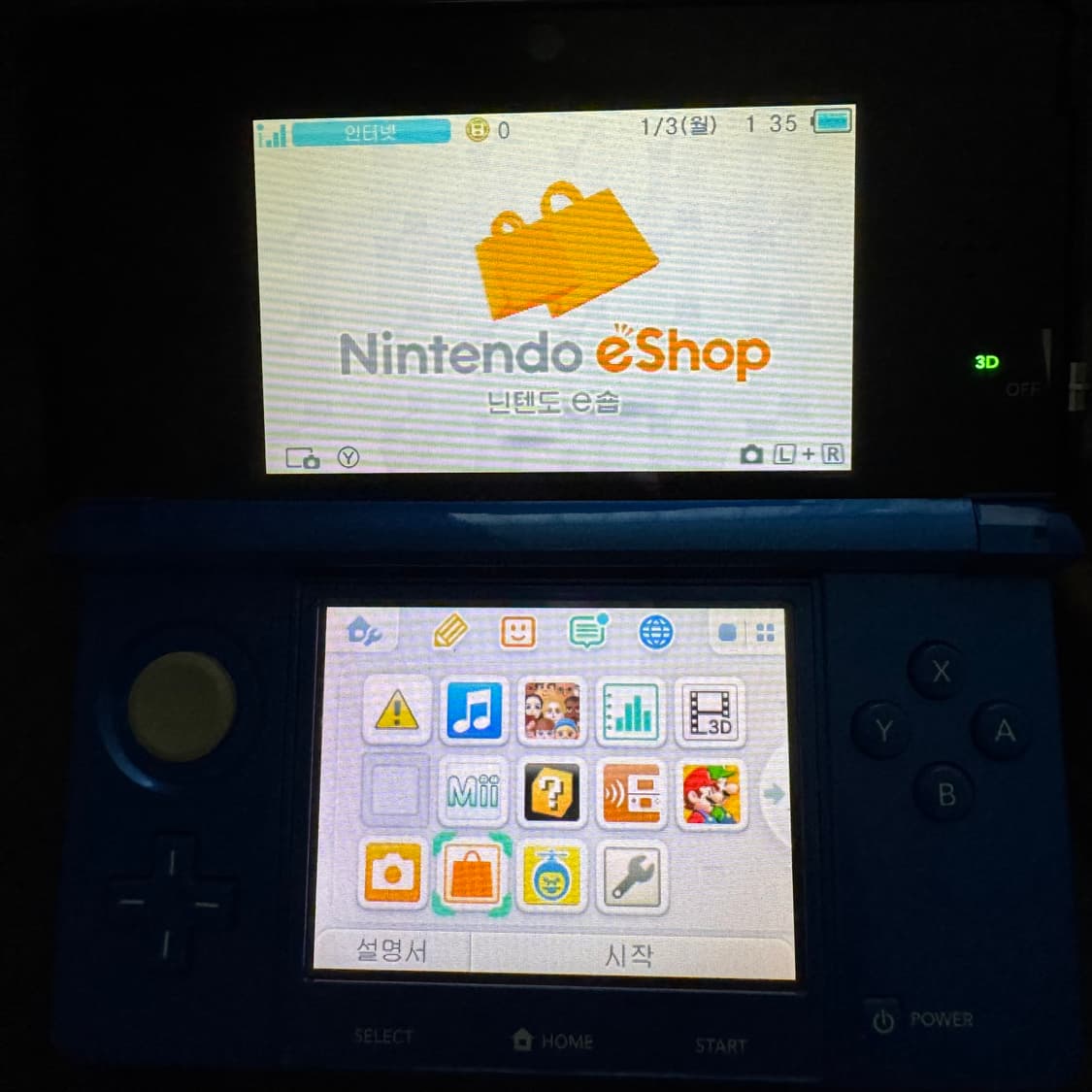 닌텐도 3DS 상품이미지8