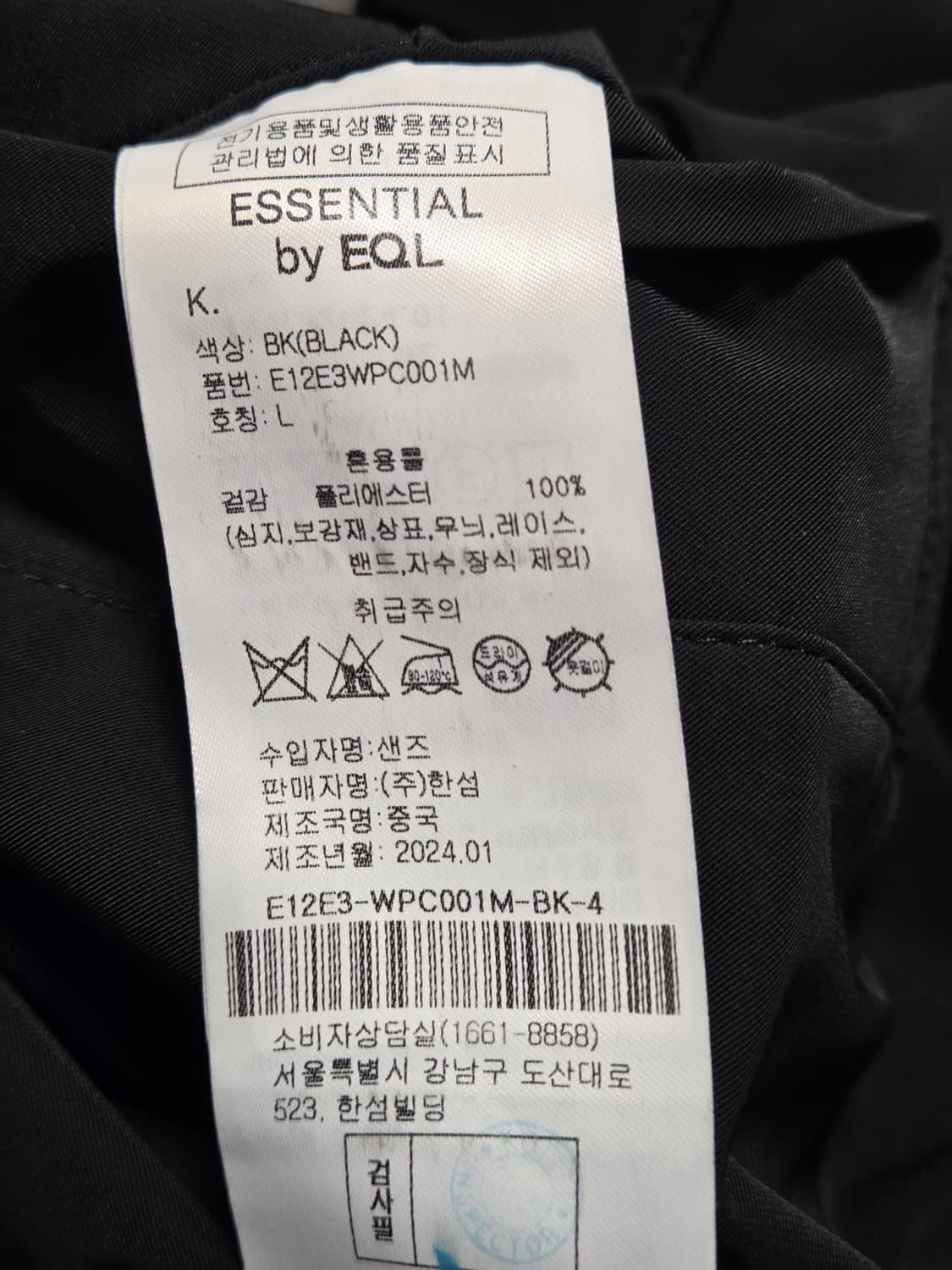한섬 에센션바이이큐엘 남성 셋업/L 상품이미지6