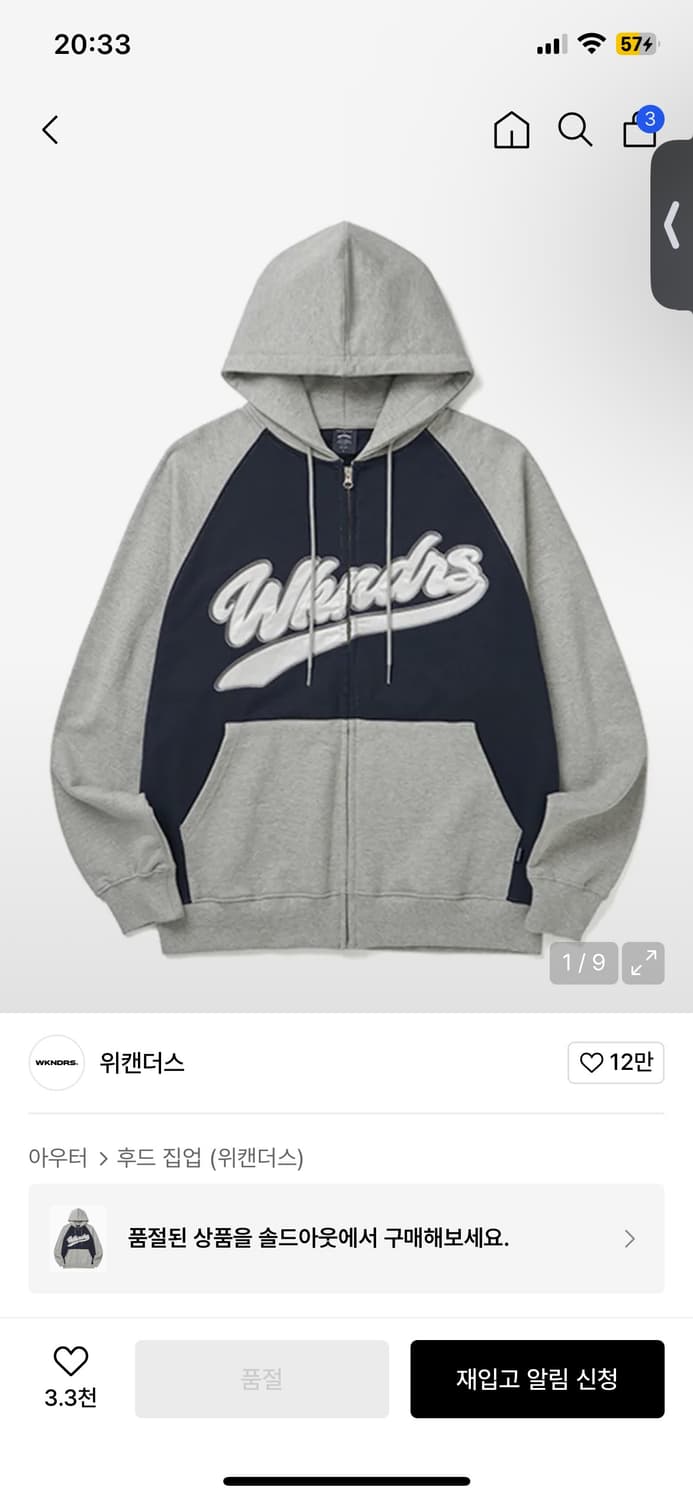 위캔더스 후드집업 XL 상품이미지1