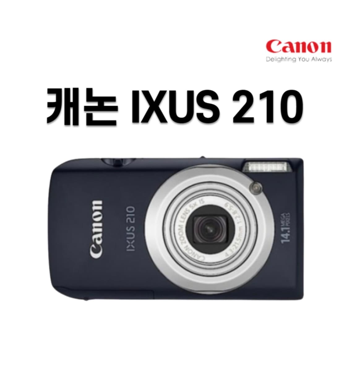 구함) canon ixus 210 상품이미지1