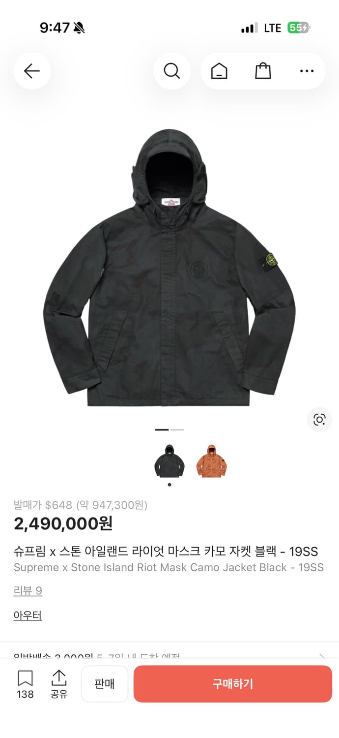 스톤아일랜드 슈프림 19ss 라이엇 마스크 상품이미지1