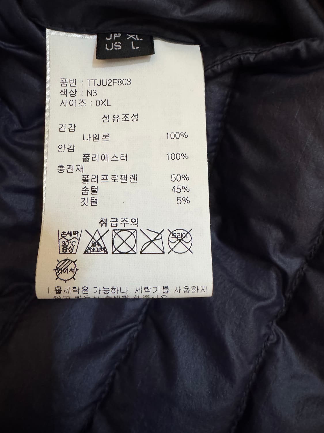 티톤 브로스 다운 재킷 네이비 105 상품이미지6