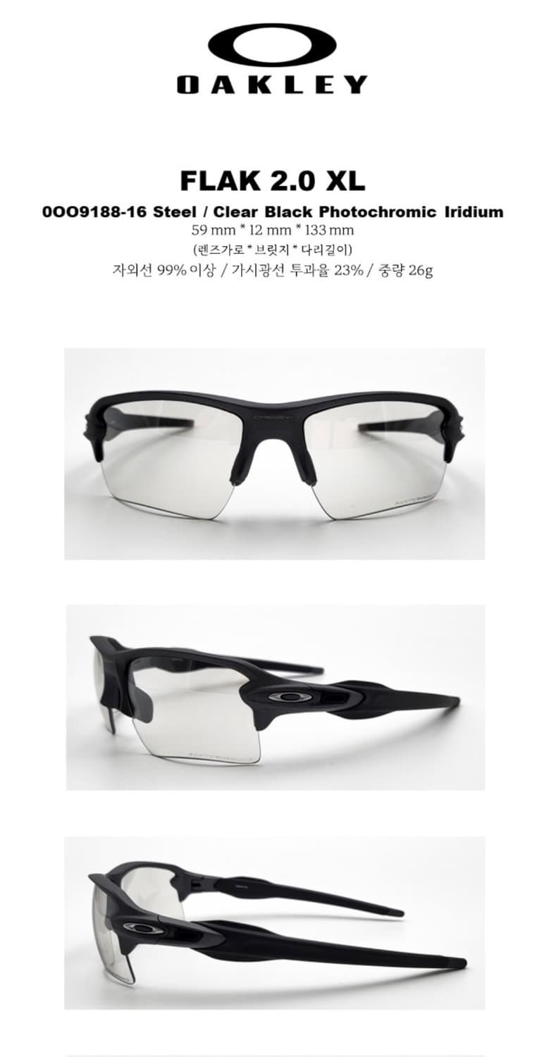 오클리 플락 2.0 스틸 변색 선글라스 (새상품) 상품이미지1
