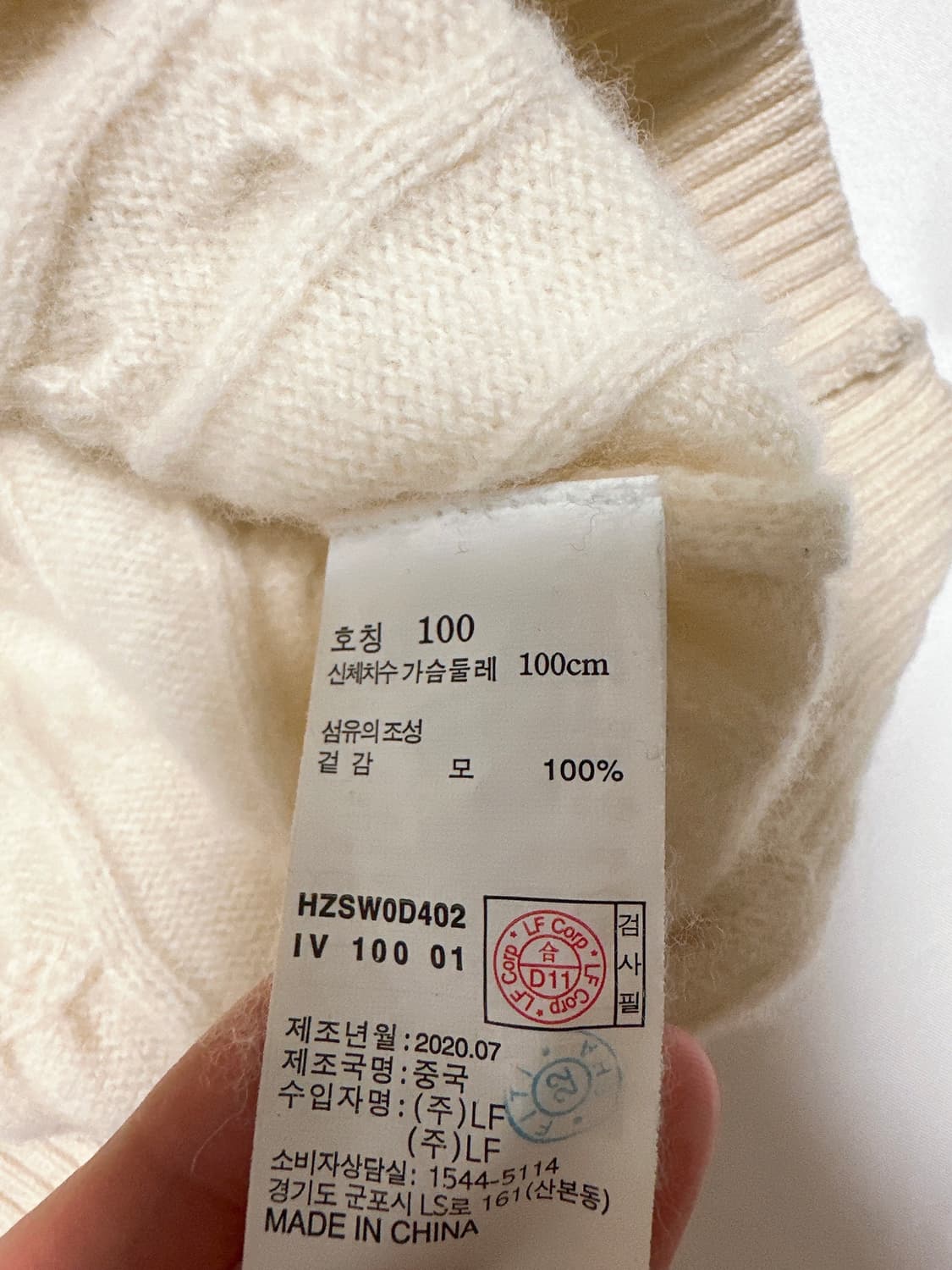 해지스 울100 니트 남성 100 아이보리 상품이미지3