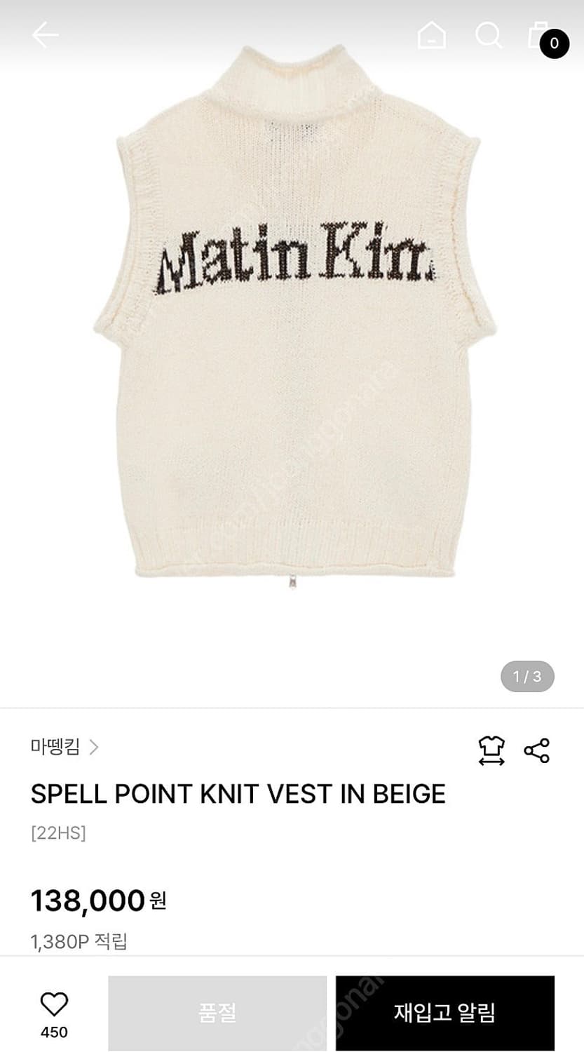 마뗑킴 스펠포인트 니트 베스트 팝니당 상품이미지1