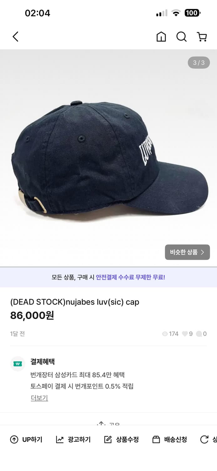 누자베스 luv(sic) 모자 상품이미지3