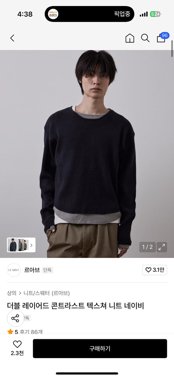 르아브 더블 레이어드 니트 네이비 L 새제품 상품이미지1