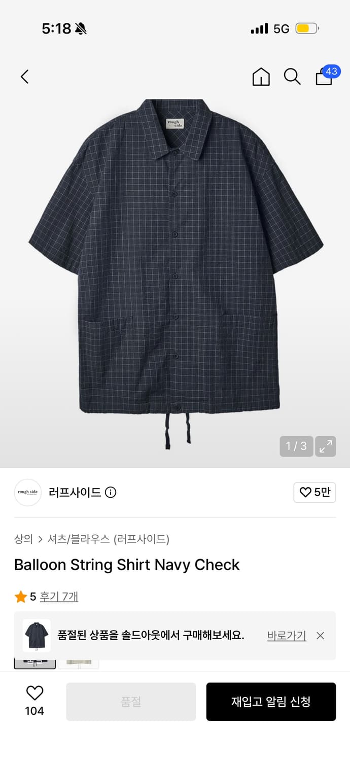 러프사이드 Balloon String Shirt Navy Check 상품이미지1