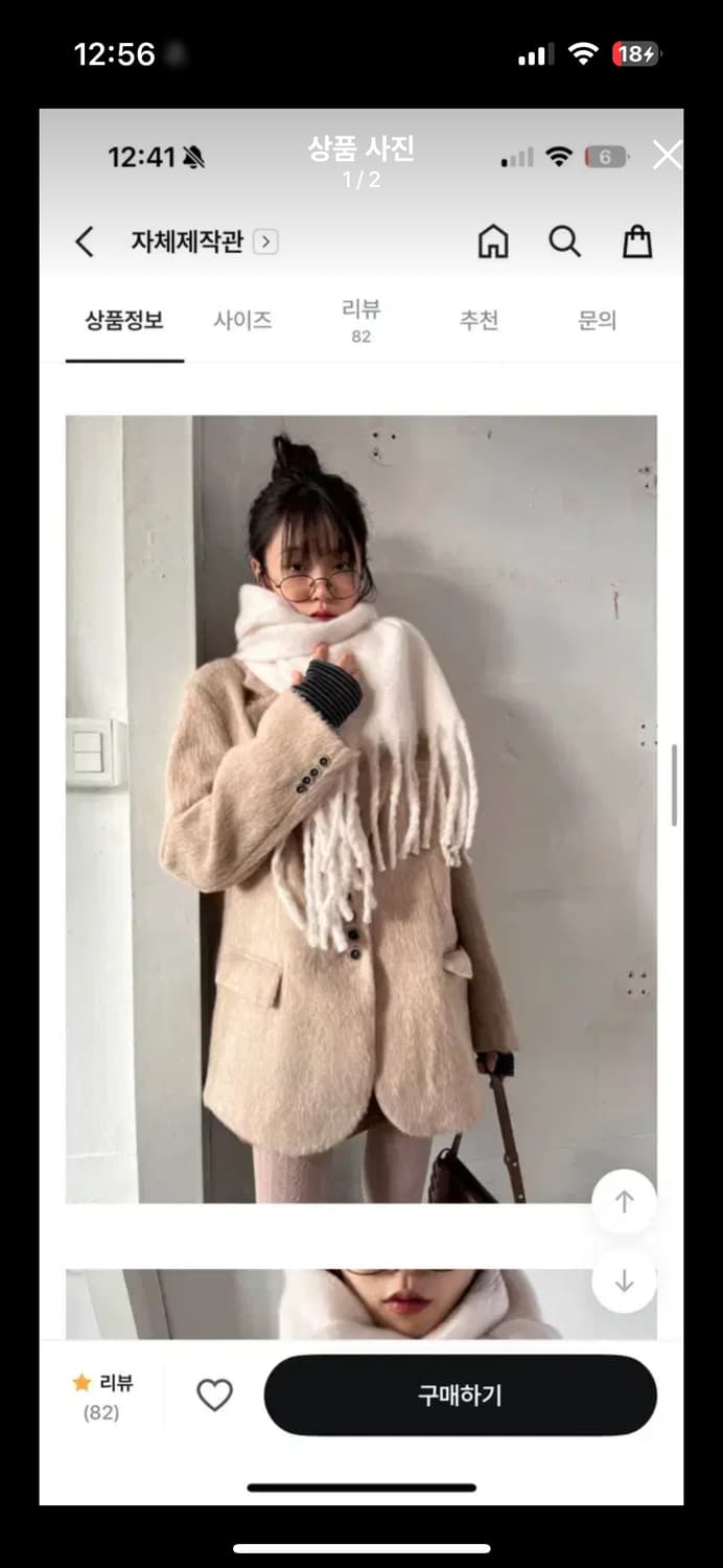 김아홉 베이지 헤어 싱글 자켓 상품이미지1